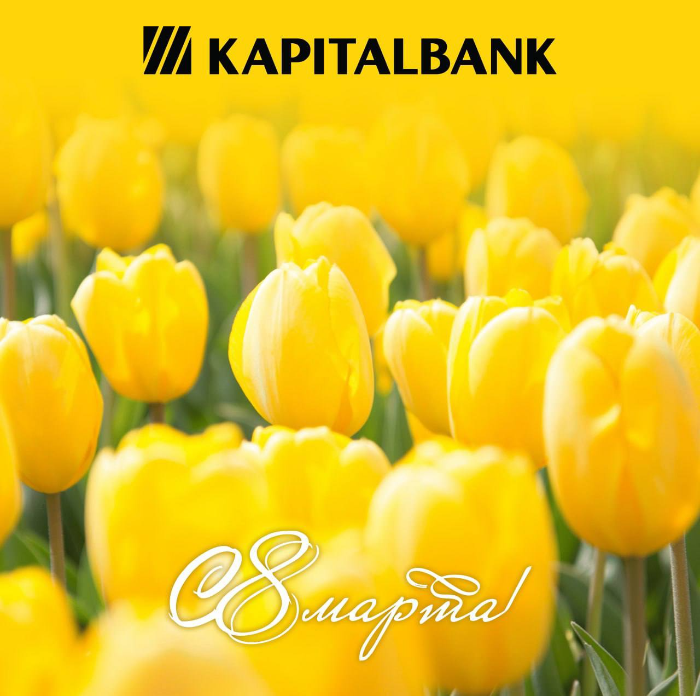 Дорогие и любимые наши женщины!