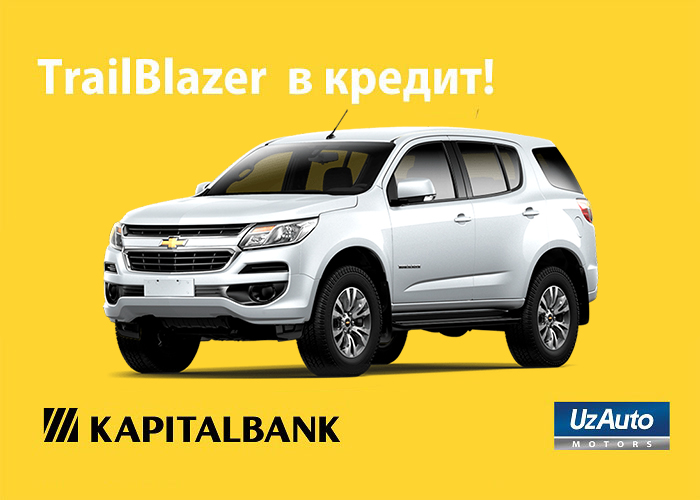 Chevrolet Trailblazer в кредит: «UzAuto Motors» и «Капиталбанк» запускают совместную акцию